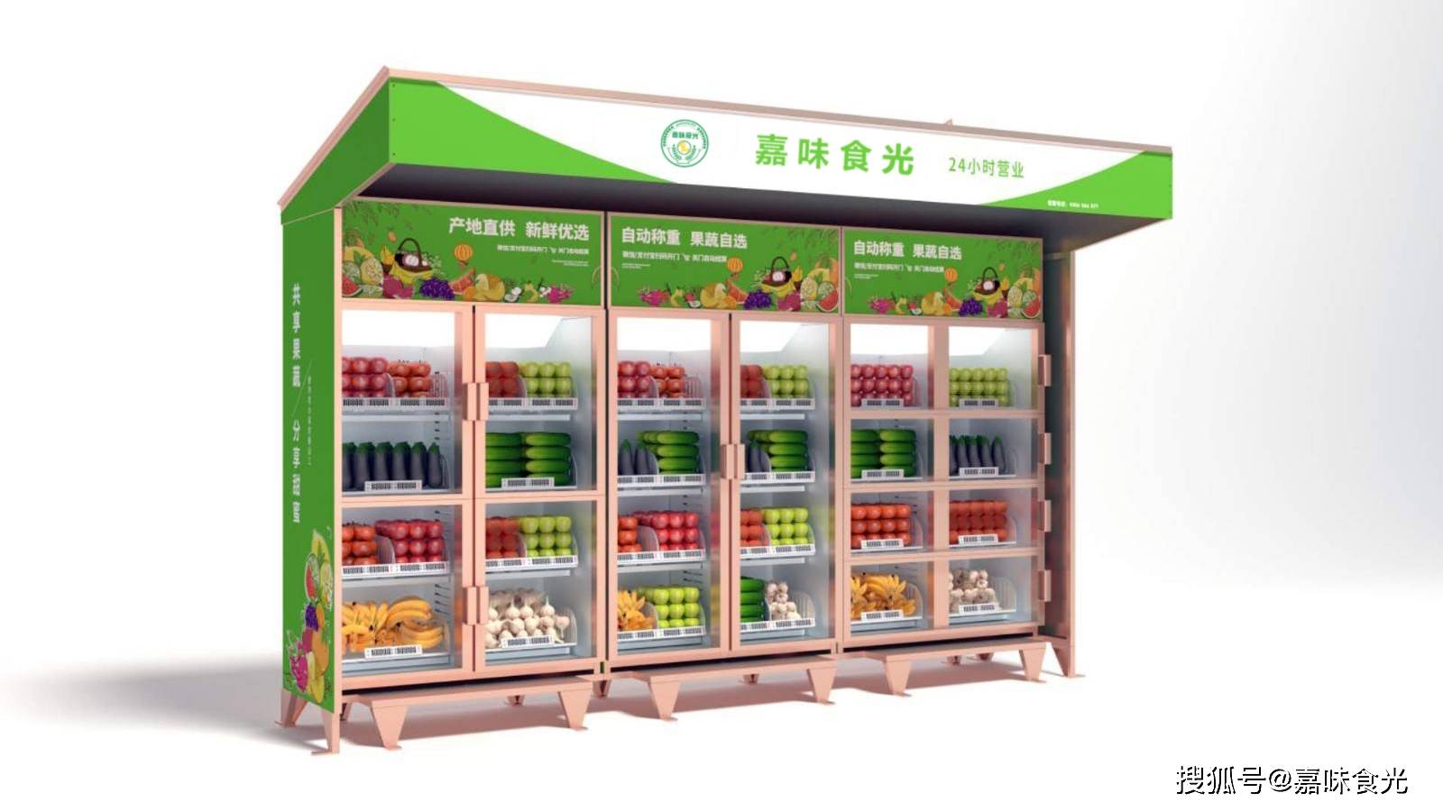智能无人生鲜柜为何大火 解析24小时无人售货机的销售优势与市场机遇