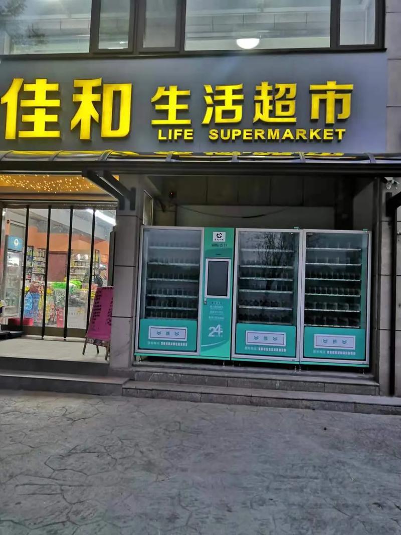 江苏成人24小时无人售货机工厂直销服务