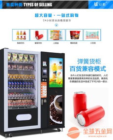 24小时自动售药机 品质保证与温湿度控制的智能解决方案