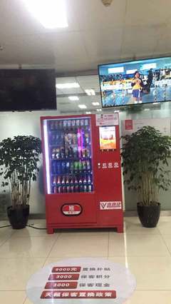 惠逸捷 引领未来零售新风潮——24小时无人售货机销售全解析