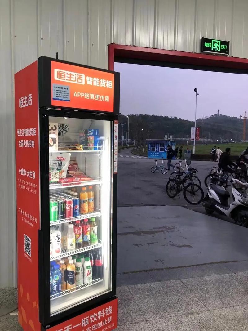 24小时无人售货机 小本创业新选择，首付600元开启自动售卖生意