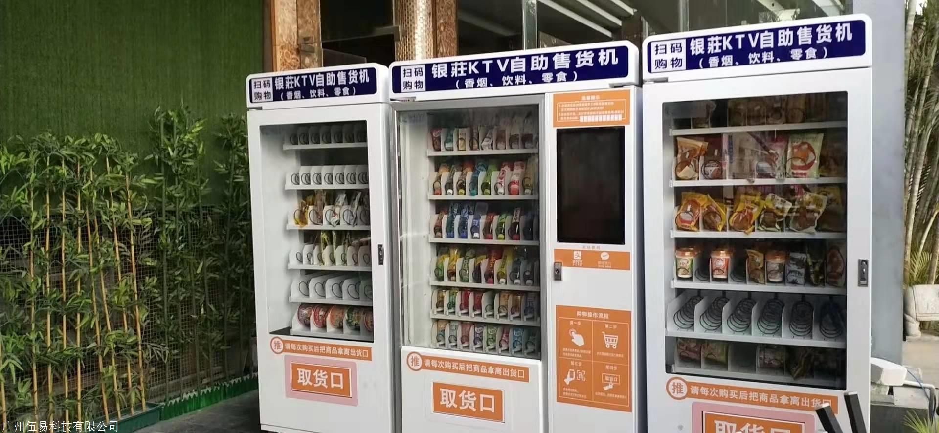 伍易科技 24小时无人售货机，开启智慧零售新时代